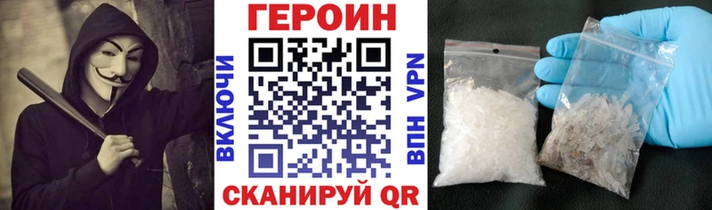 ГЕРОИН герыч  что такое наркотик  Смоленск 