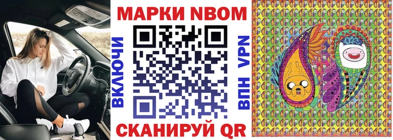 Марки NBOMe 1,8мг  магазин    Смоленск 
